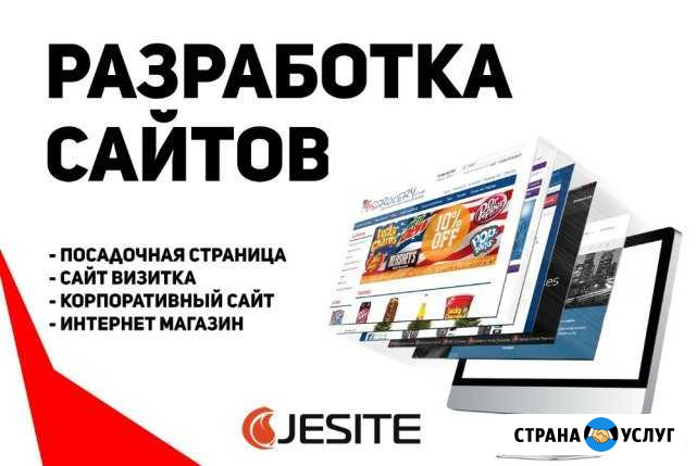 Создание и продвижение сайтов в Екатеринбурге Екатеринбург - изображение 1