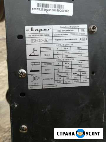 Продам сварочный аппарат Каменск-Шахтинский - изображение 1