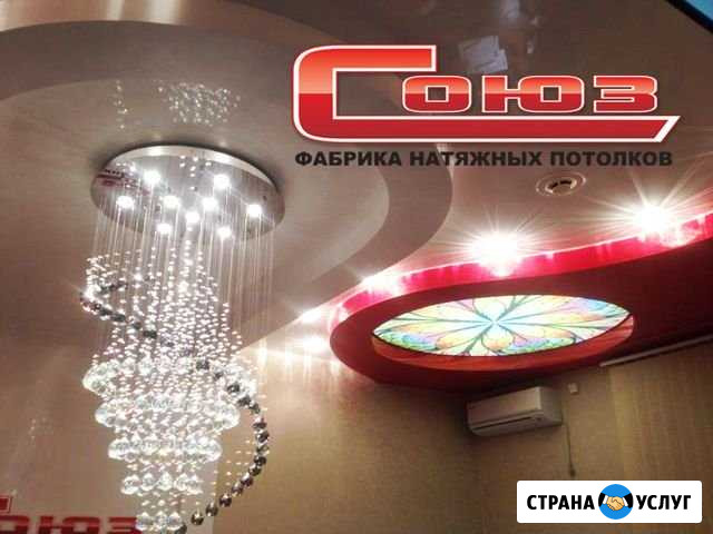 Натяжные потолки (Только Качественная плёнка) Хабаровск - изображение 1