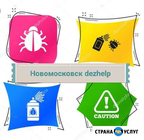 Уничтожение клопов и тараканов, запахов, плесени Новомосковск - изображение 1