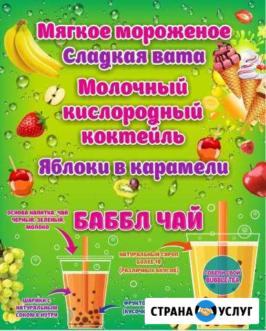 Сахарная вата, мягкое мороженое, на праздник Соликамск - изображение 1