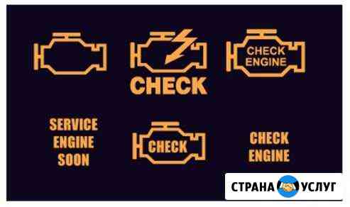Диагностика и ремонт всех марок авто, чип-тюнинг Чебоксары