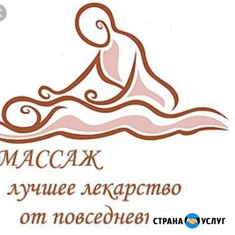 Массаж для женщин Набережные Челны - изображение 1