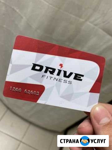 Абонемент Drive Fitness Тюмень - изображение 1