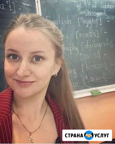 Репетитор по английскому языку Северодвинск - изображение 1