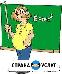 Физика. Подготовка к егэ Уфа - изображение 1