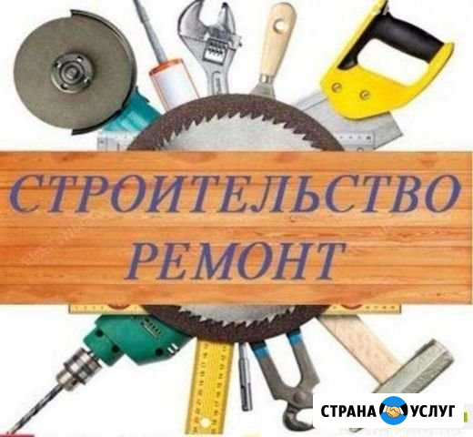 Строительные и отделочные работы Рязань - изображение 1