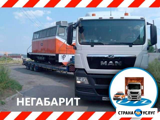 Перевозка негабаритного груза - Аренда трала Оренбург - изображение 1