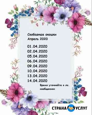 Депиляция Самара