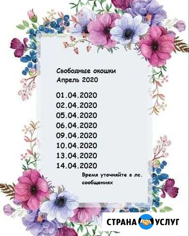 Депиляция Самара - изображение 1
