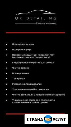 Полировка автомобилей, все детейлинг услуги Ставрополь - изображение 1