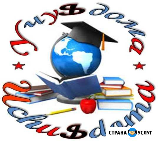 Репетитор по скайпу Екатеринбург - изображение 1