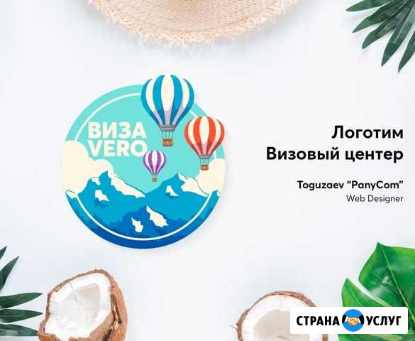 Создание логотипов, флаеров, баннеров Владикавказ - изображение 1