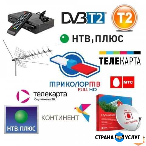 Настройка спутниковой антенны, установка Улан-Удэ - изображение 1