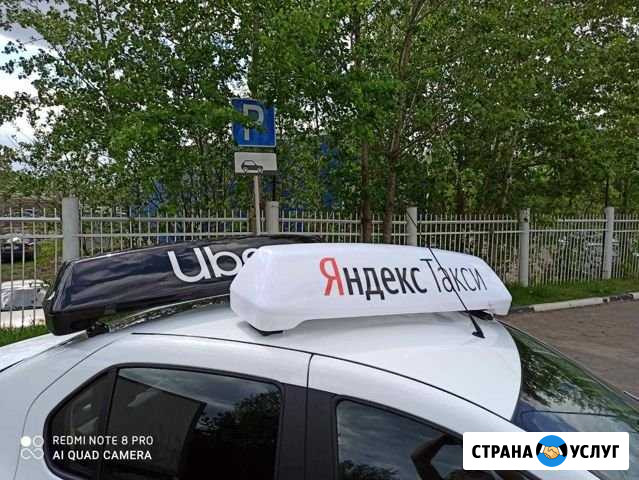 Лайтбокс, фотоконтроль Яндекс, Uber Нижний Новгород - изображение 1
