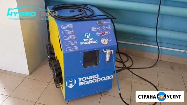 Очистка двс водородом Елизово - изображение 1