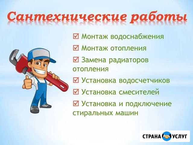 Сантехника. Вызов сантехника Симферополь - изображение 1