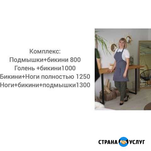 Шугаринг/ восковая эпиляция для женщин Красноярск - изображение 1