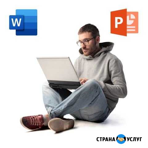 Оформление текстов и презентаций Брянск - изображение 1