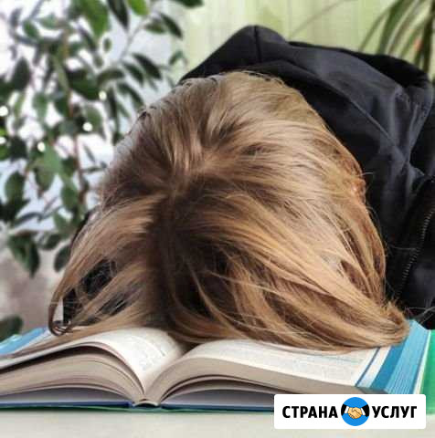 Репетитор для детей с 1 по 6 класс Горно-Алтайск - изображение 1