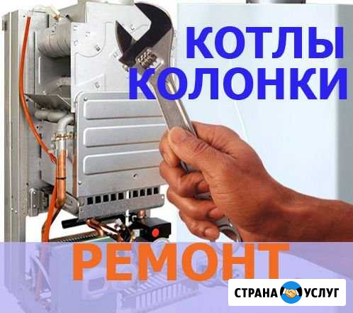 Ремонт котлов, колонок, сантехники Тамбов - изображение 1