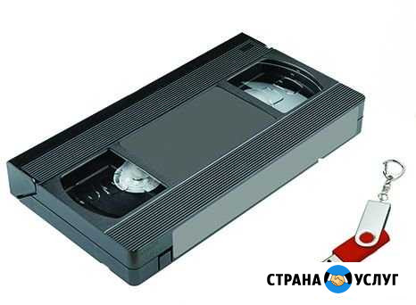 Оцифровка кассет и фотографий Железногорск - изображение 1