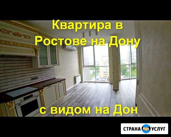 Видеосъемка Вашего объекта недвижимости Ростов-на-Дону - изображение 1