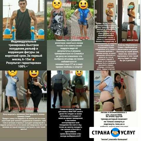 Индивидуальные онлайн тренировки Челябинск - изображение 1
