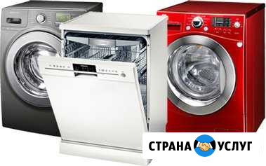 Ремонт стиральных машин в Севастополе Севастополь - изображение 1