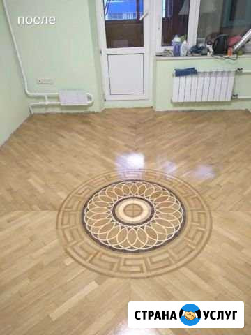 Циклевка паркета Москва - изображение 1