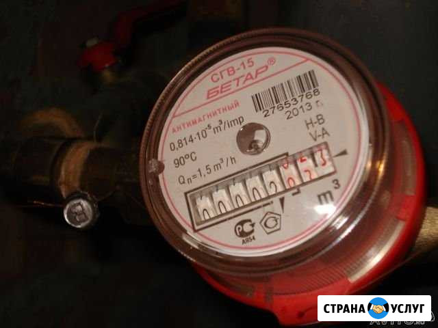 Монтаж-замена водомеров Волгодонск - изображение 1