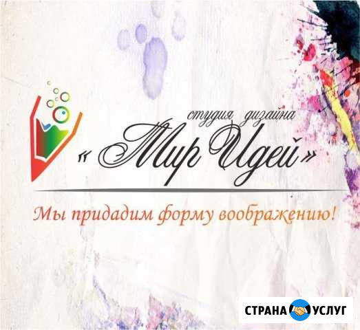 Дизайнер Ярославль - изображение 1