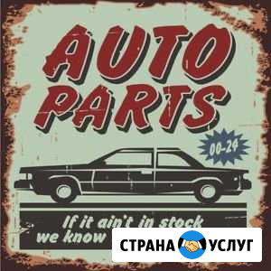 Автозапчасти на заказ Калуга - изображение 1