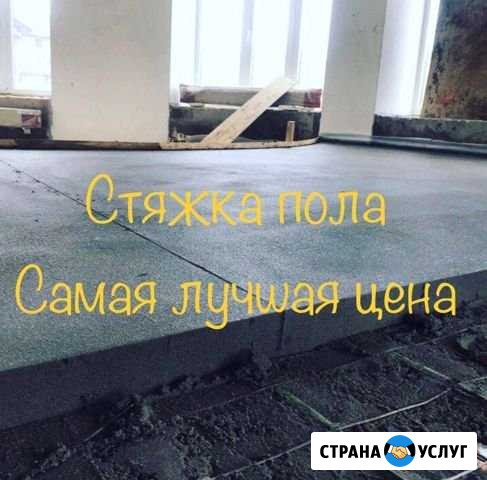 Стяжка пола за 1 день Чернянка - изображение 1
