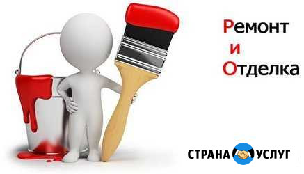Ремонт и отделка помещений Саранск - изображение 1