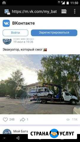 Эвакуация Батайск - изображение 1