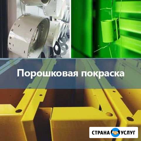 Порошковая покраска Севастополь - изображение 1