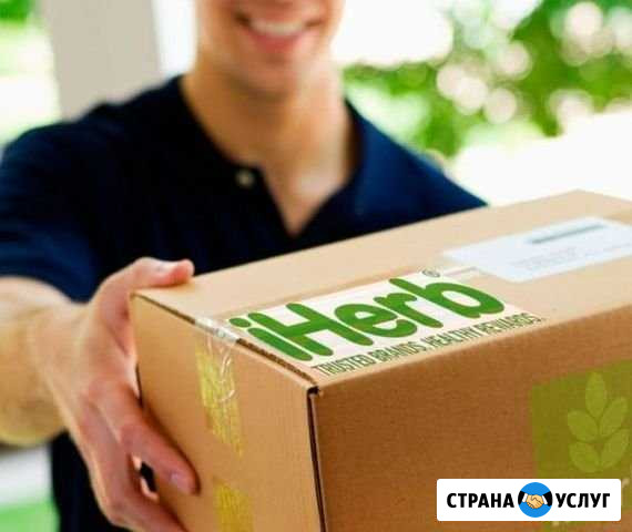 Витамины и косметика iherb без оргсбора Самара - изображение 1