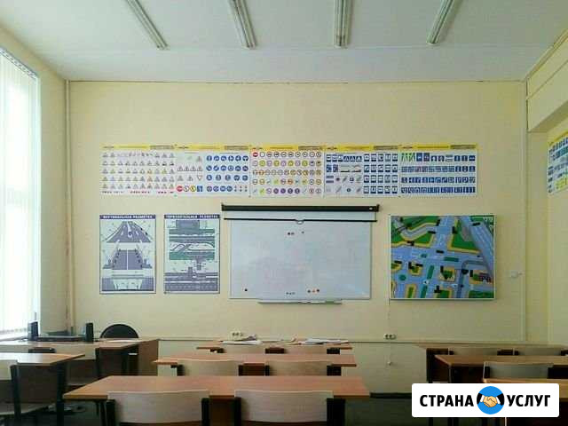 Автошкола, категория В (водный стадион) Москва - изображение 1