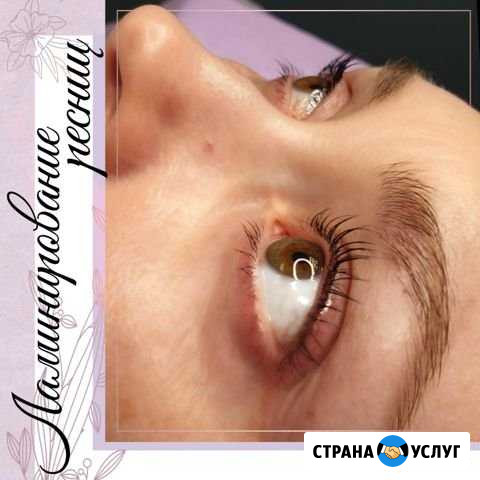 Ламинирование ресничек Строитель - изображение 1
