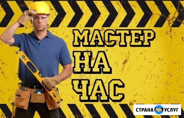 Слесарь сантехник Невинномысск - изображение 1