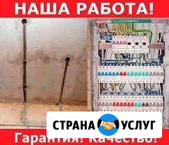 Услуги электрика Кемерово электромонтажные работы Кемерово - изображение 1