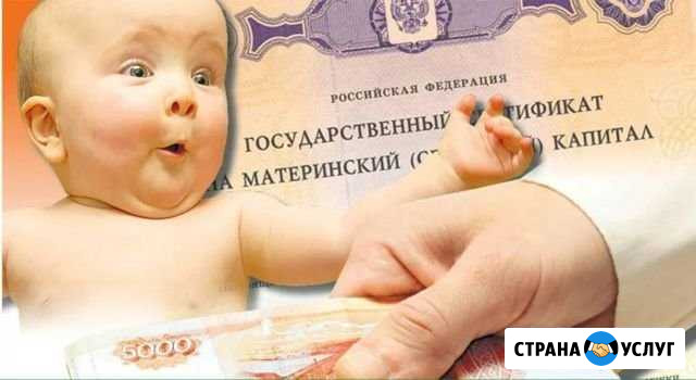 Мат.капитал на покупку и строительство жилья Санкт-Петербург - изображение 1