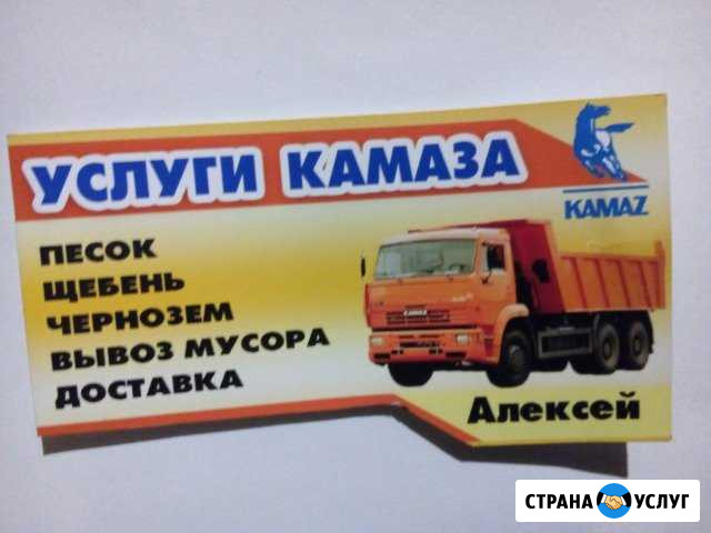 Доставка песка Воронеж - изображение 1