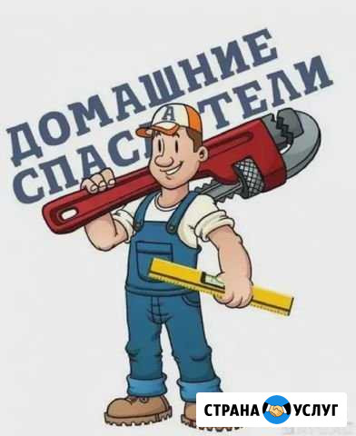 Муж на час Тула - изображение 1