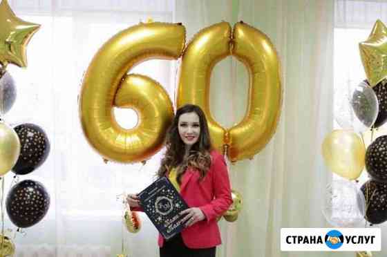 Ведущая счастливых событий Южноуральск