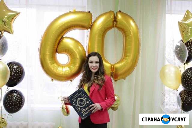 Ведущая счастливых событий Южноуральск - изображение 1