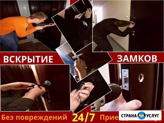 Вскрытие, замена и ремонт замков, вскрытие авто Тольятти - изображение 1