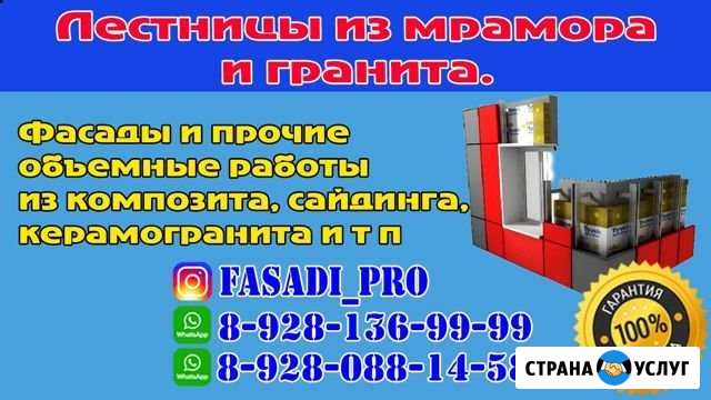 Фасады и лестницы из мрамора, гранита, композита Кизляр - изображение 1