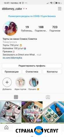 Торты, капкейки, расписные пряники, безе на заказ Советск - изображение 1